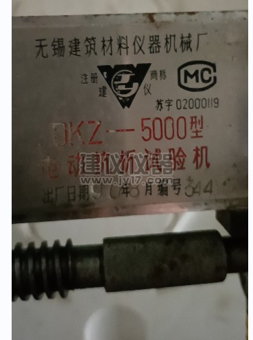 無錫建儀DKZ-5000水泥電動抗折機