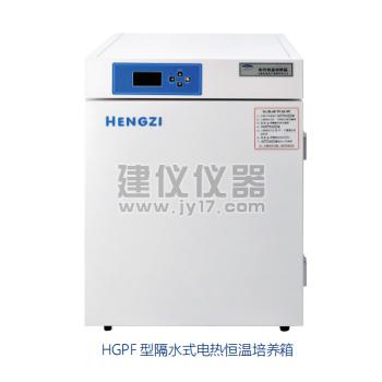 HGPF-50隔水式电热恒温培养箱