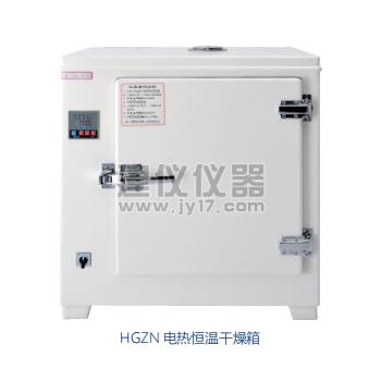 HGZN-270电热恒温干燥箱