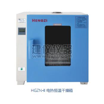 HGZN-II-138电热恒温干燥箱