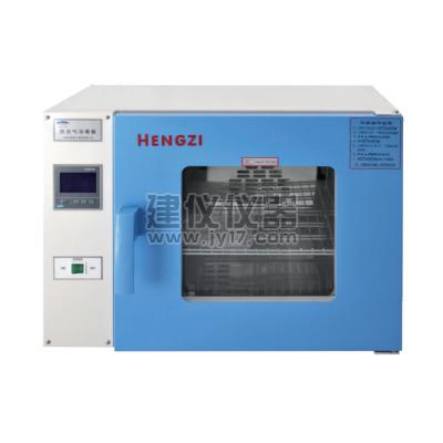 HGRF-9073热空气消毒箱