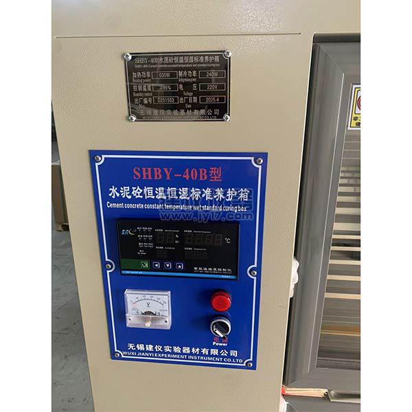 無錫建儀SHBY-40B水泥砼恒溫恒濕標準養(yǎng)護箱