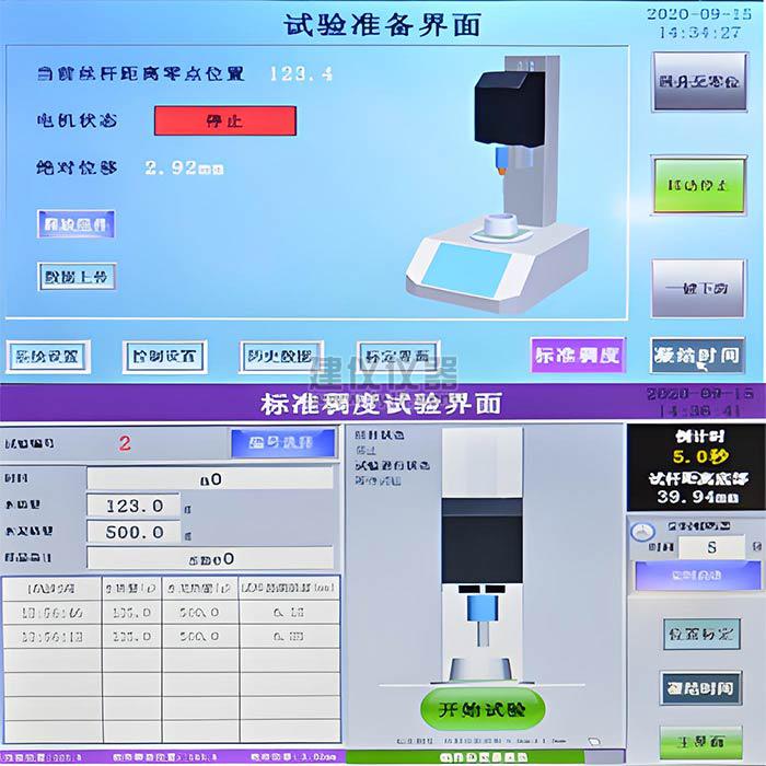 無錫建儀WKY-01智能水泥凈漿維卡儀