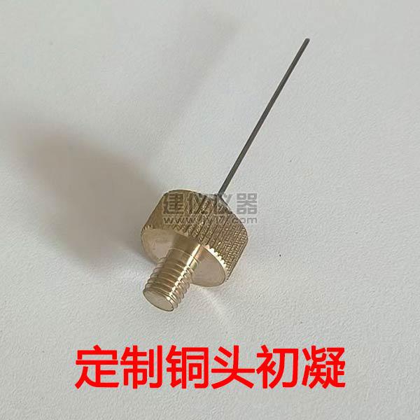 無(wú)錫建儀維卡儀初凝針