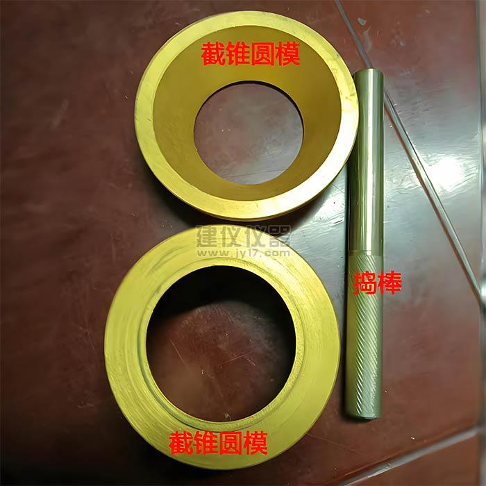 無(wú)錫建儀NLD-3截錐圓模