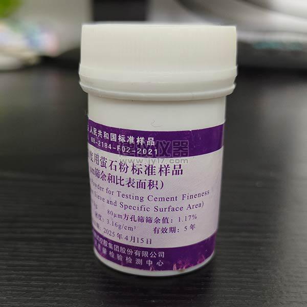 无锡建仪0.08mm/28g水泥细度和比表面积标准样